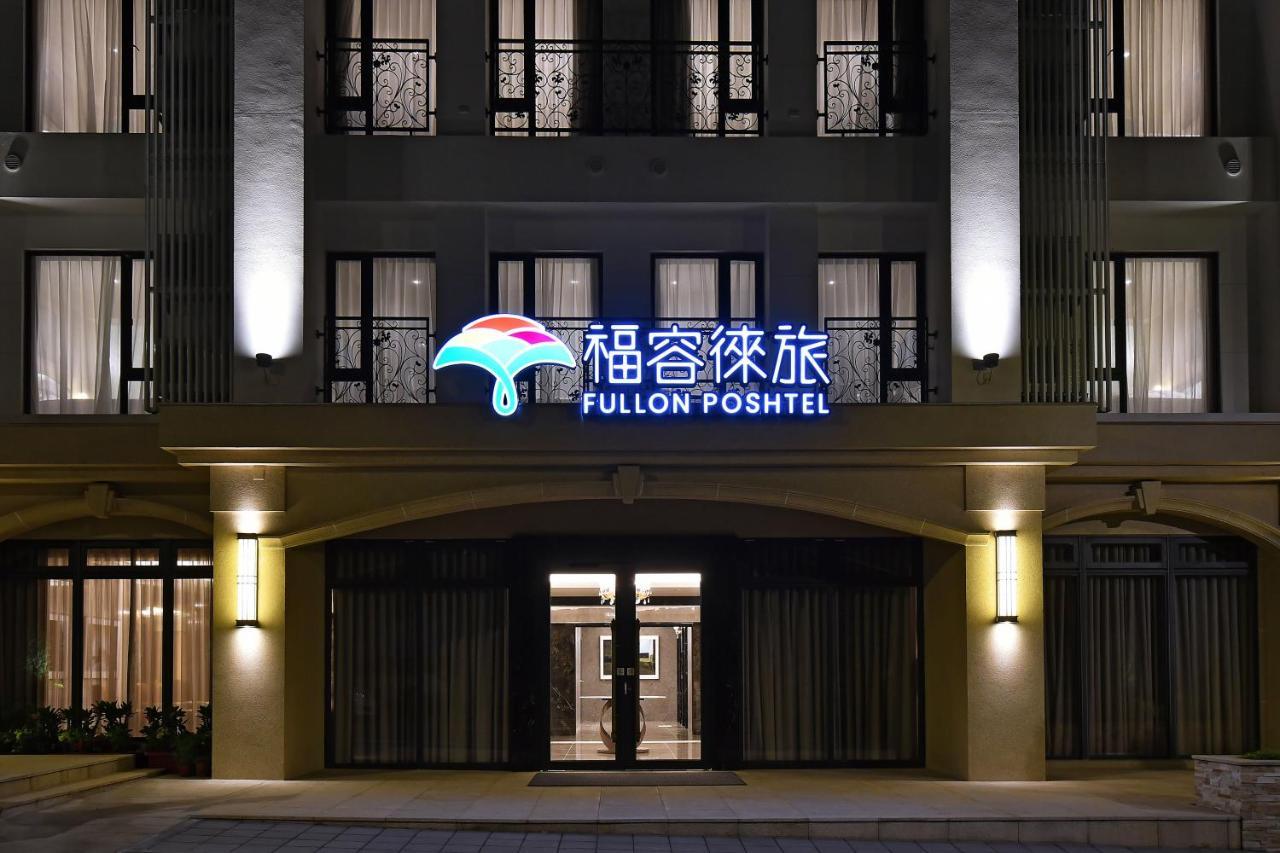 Hotel Fullon Poshtel - Shuili Exteriér fotografie